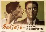 Prism Break: как спрятаться от Большого Брата