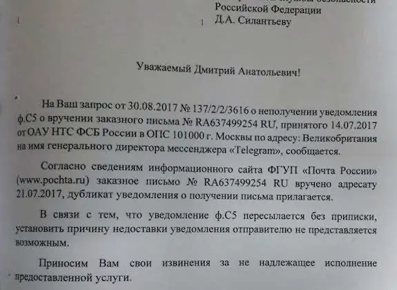 письмецо
