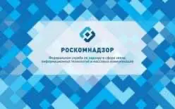 Роскомнадзор признал лишь 400 ресурсов, пострадавших в результате блокировки Telegram