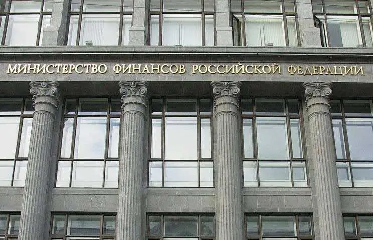 минфин