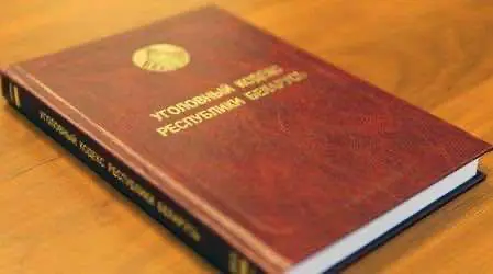 Совмин Республики Беларусь направил в Палату представителей законопроект с нормами по корректировке статьи 328 УК