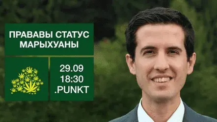 В Минске прочитает лекцию известный спец по регулированию марихуаны 